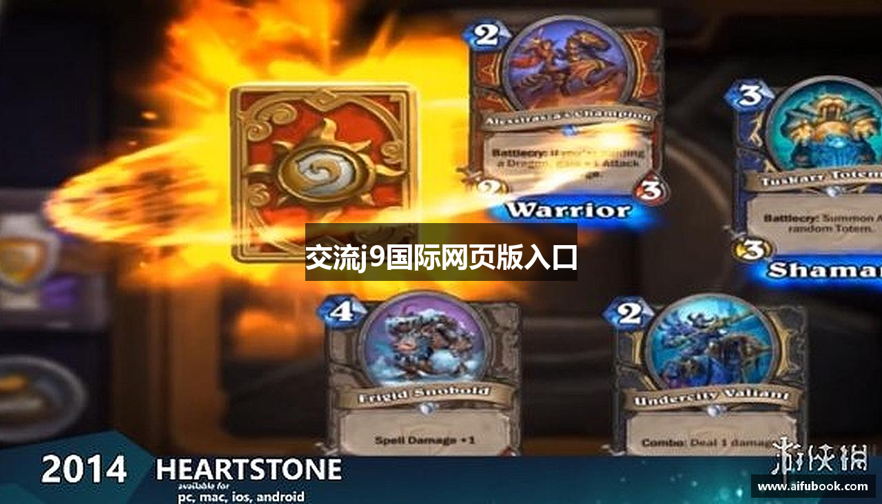 交流j9国际网页版入口